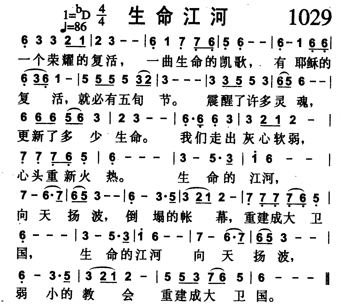生命江河 第 1 页