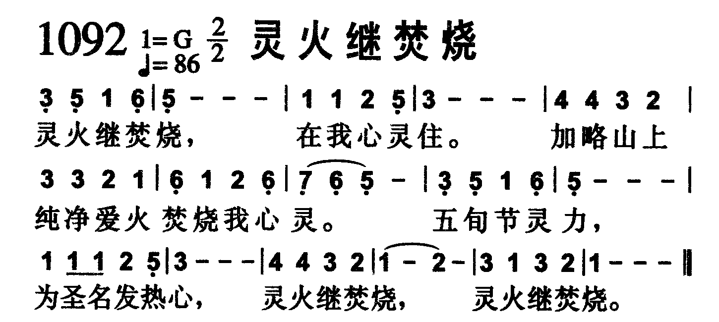 灵火继焚烧 第 1 页