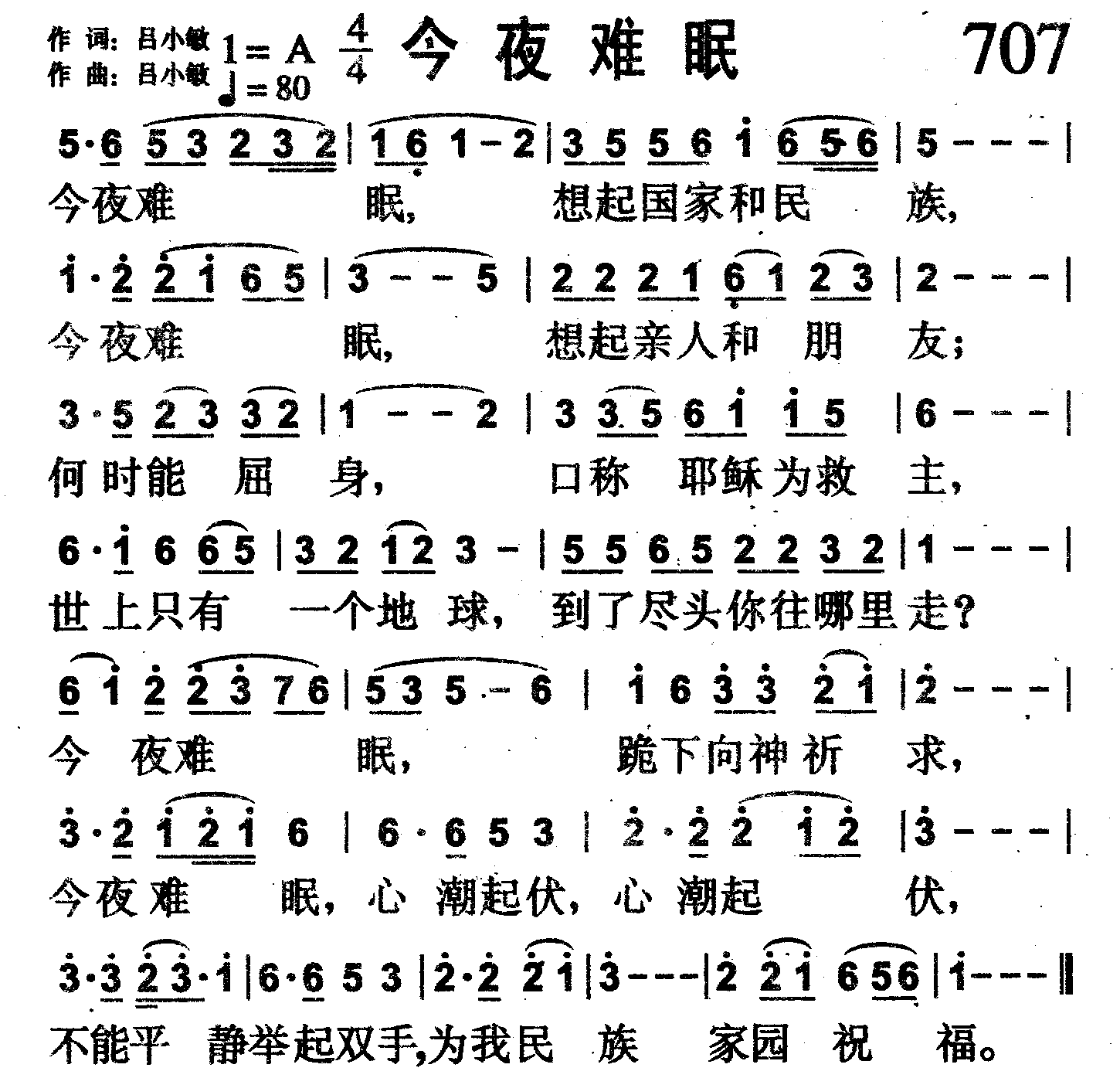 今夜难眠 第 1 页