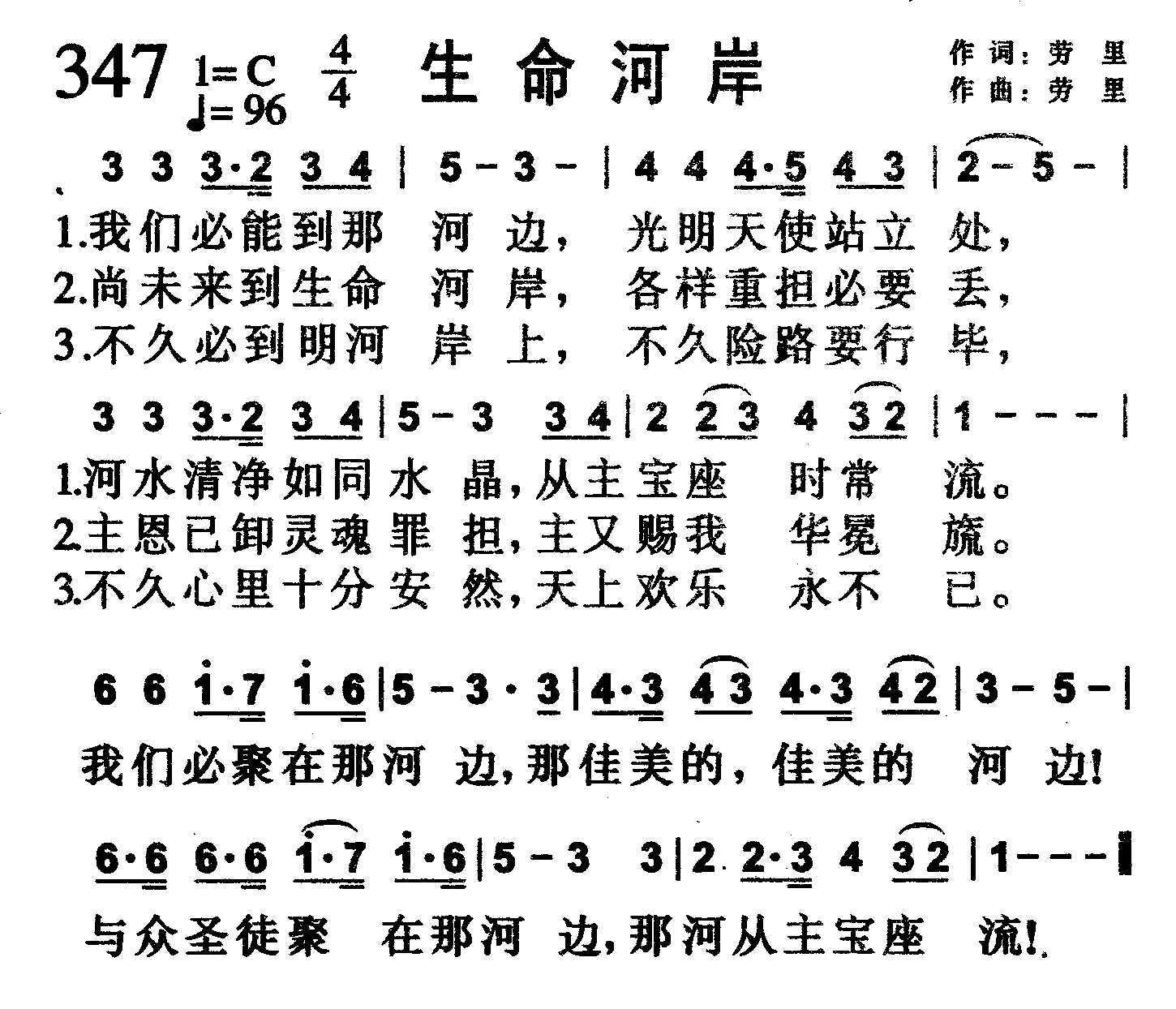 生命河岸 第 1 页