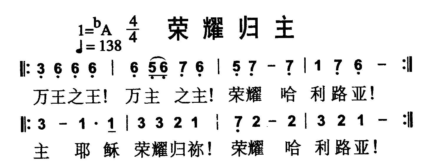 荣耀归主 第 1 页