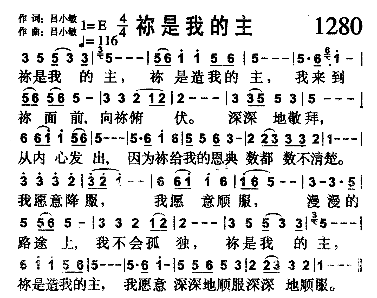 祢是我的主 第 1 页