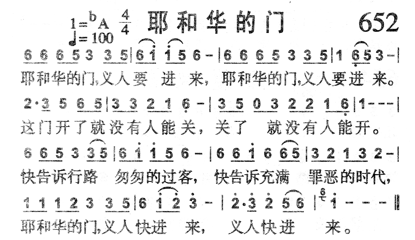耶和华的门 第 1 页