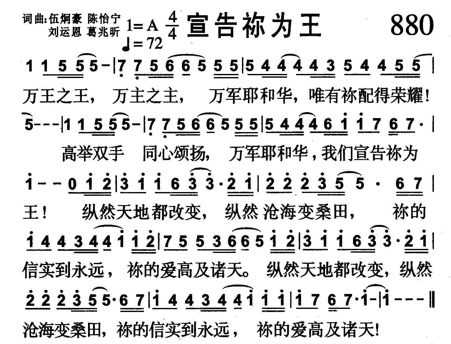 宣告祢为王 第 1 页