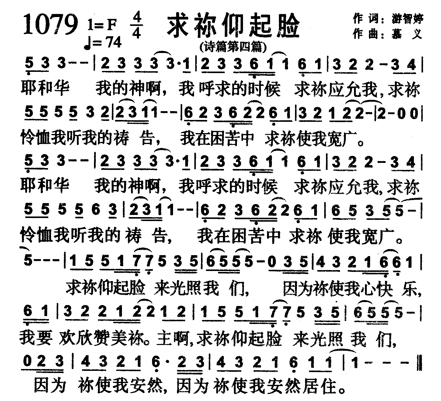 求祢仰起脸 第 1 页