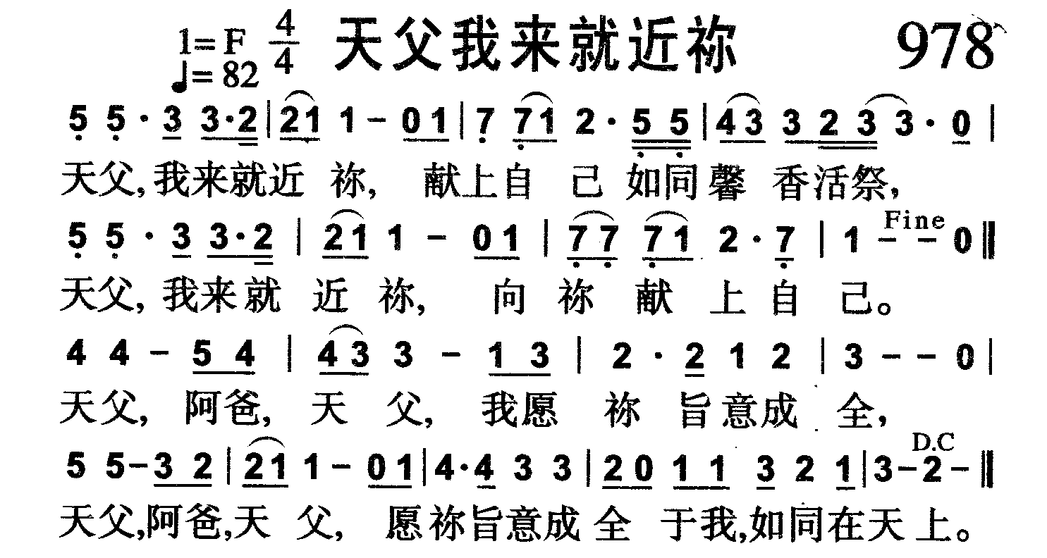 天父我来就近祢 第 1 页