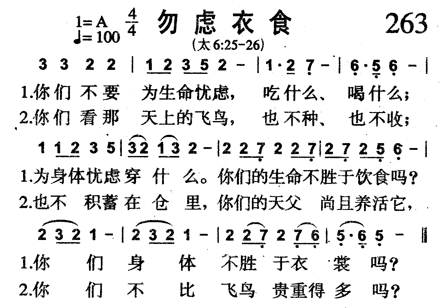 勿虑衣食 第 1 页