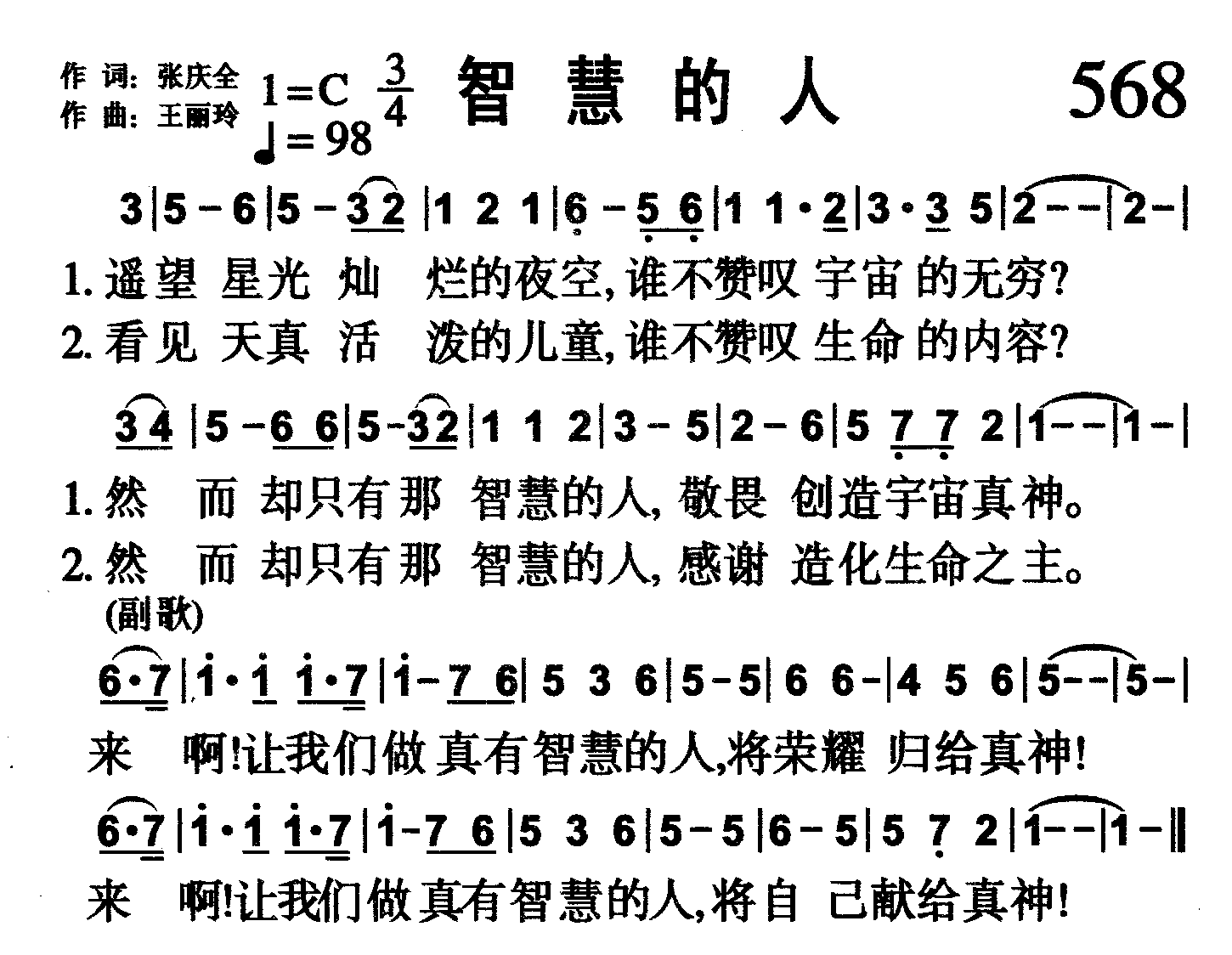 智慧的人 第 1 页