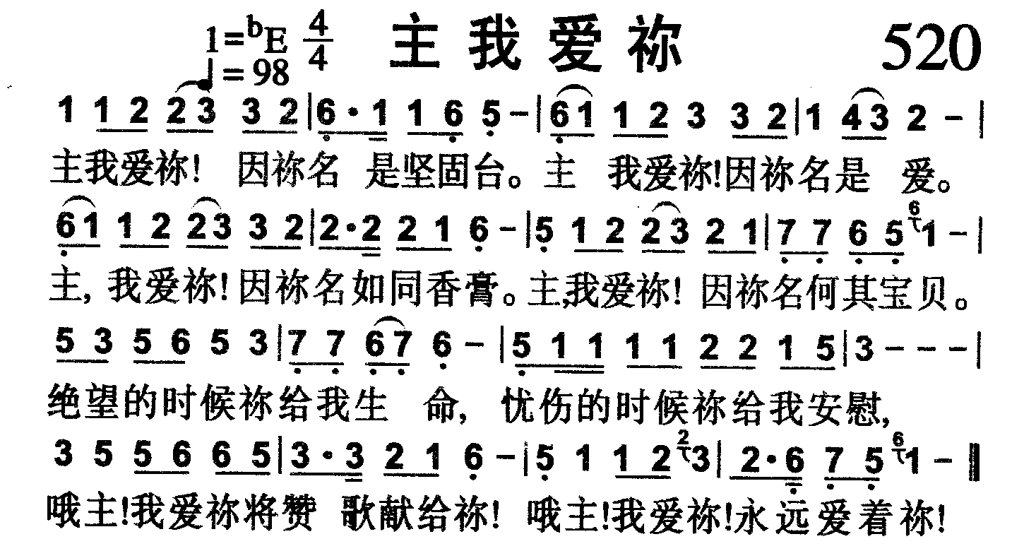 主我爱祢 第 1 页