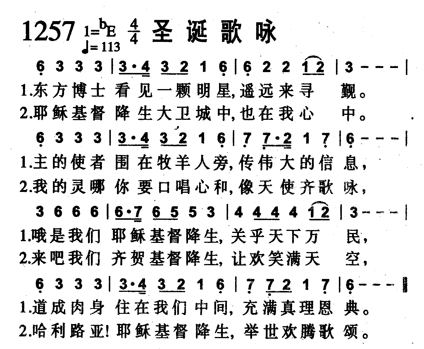 圣诞歌咏 第 1 页