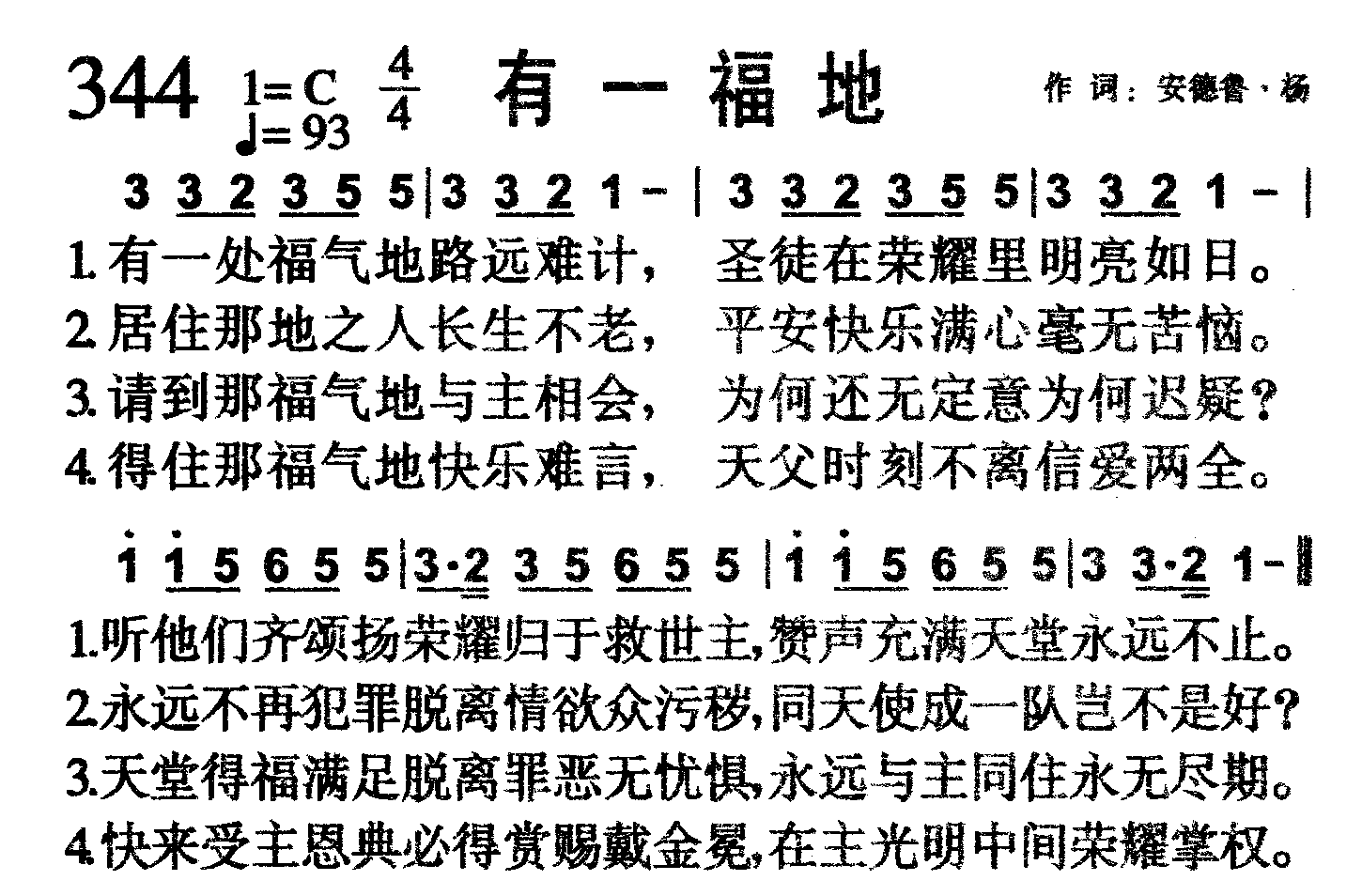 有一福地 第 1 页