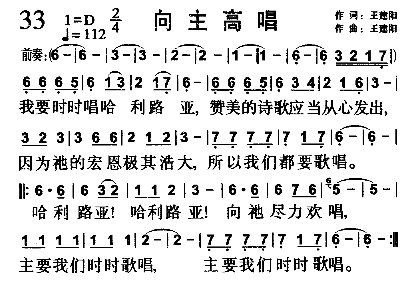 向主高唱 第 1 页