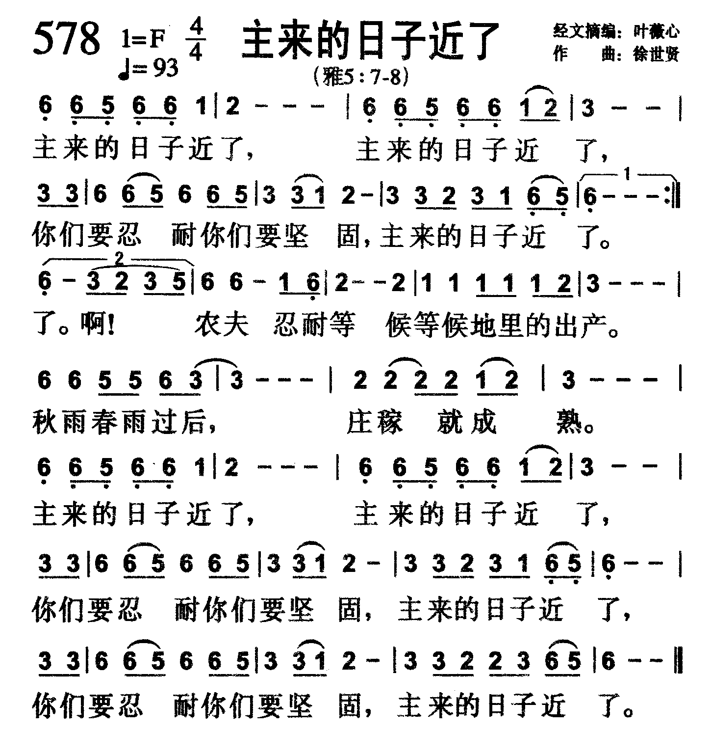 主来的日子近了 第 1 页