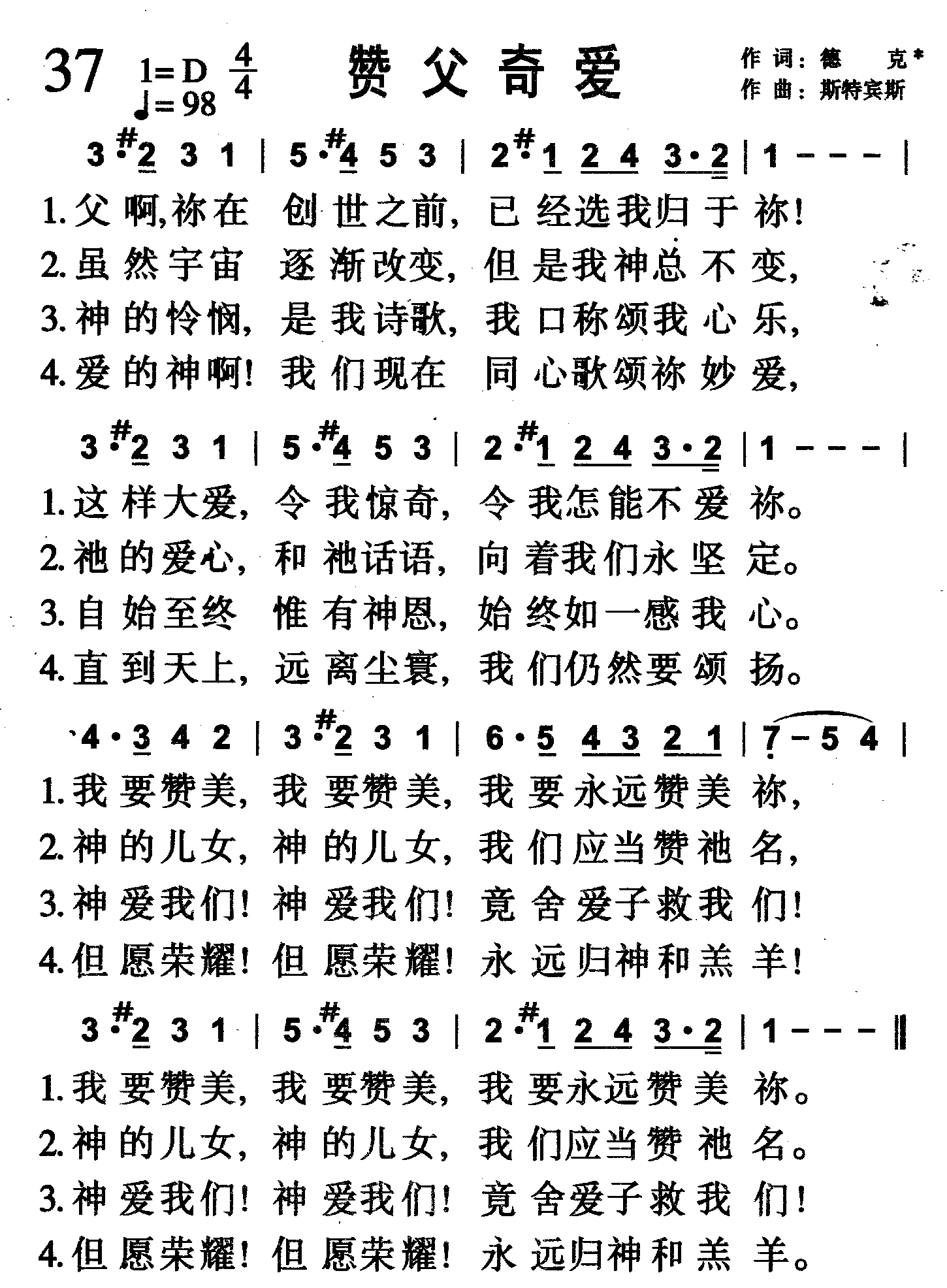 赞父奇爱 第 1 页