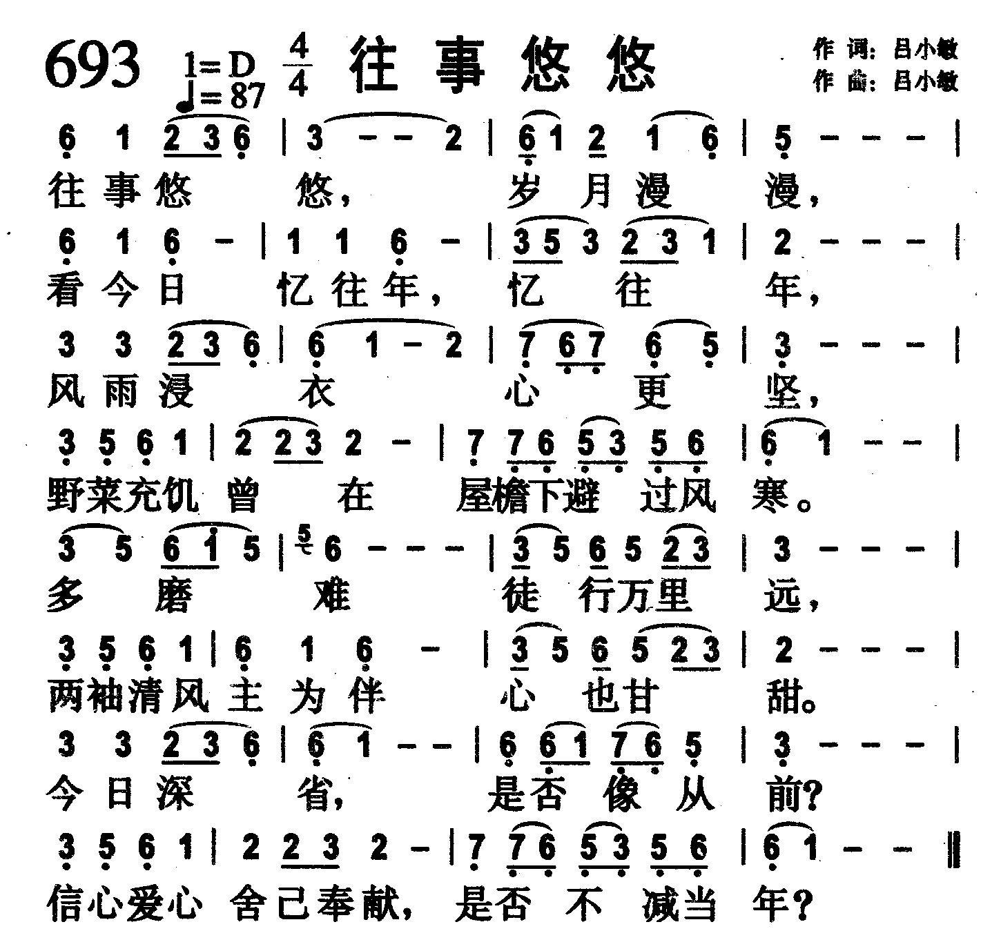 往事悠悠 第 1 页