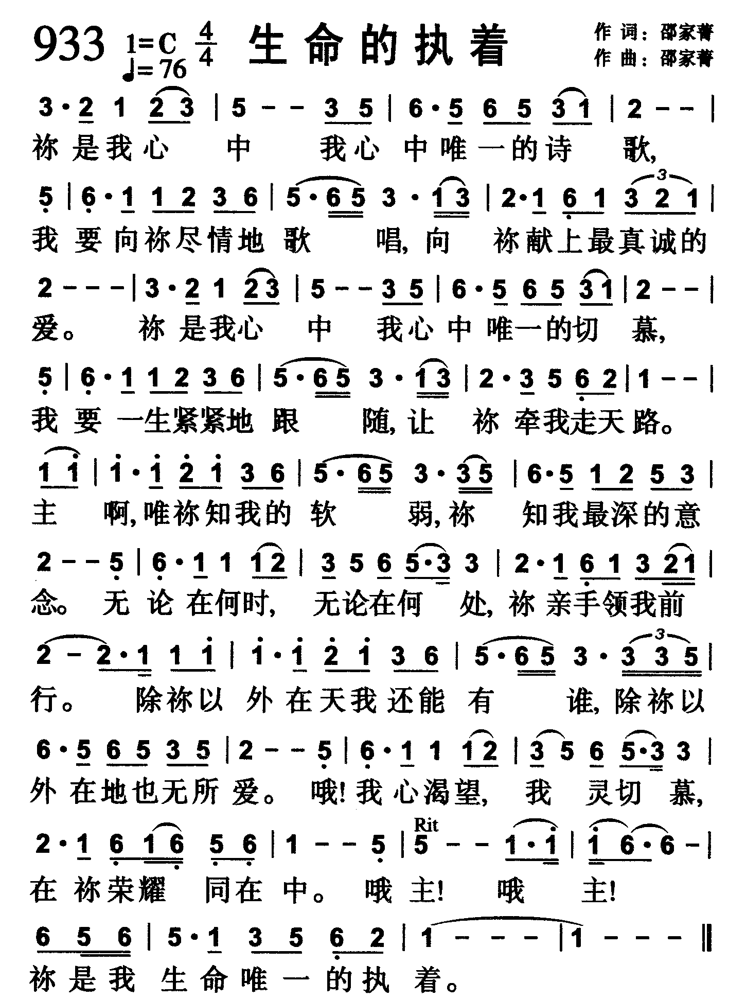 生命的执着 第 1 页