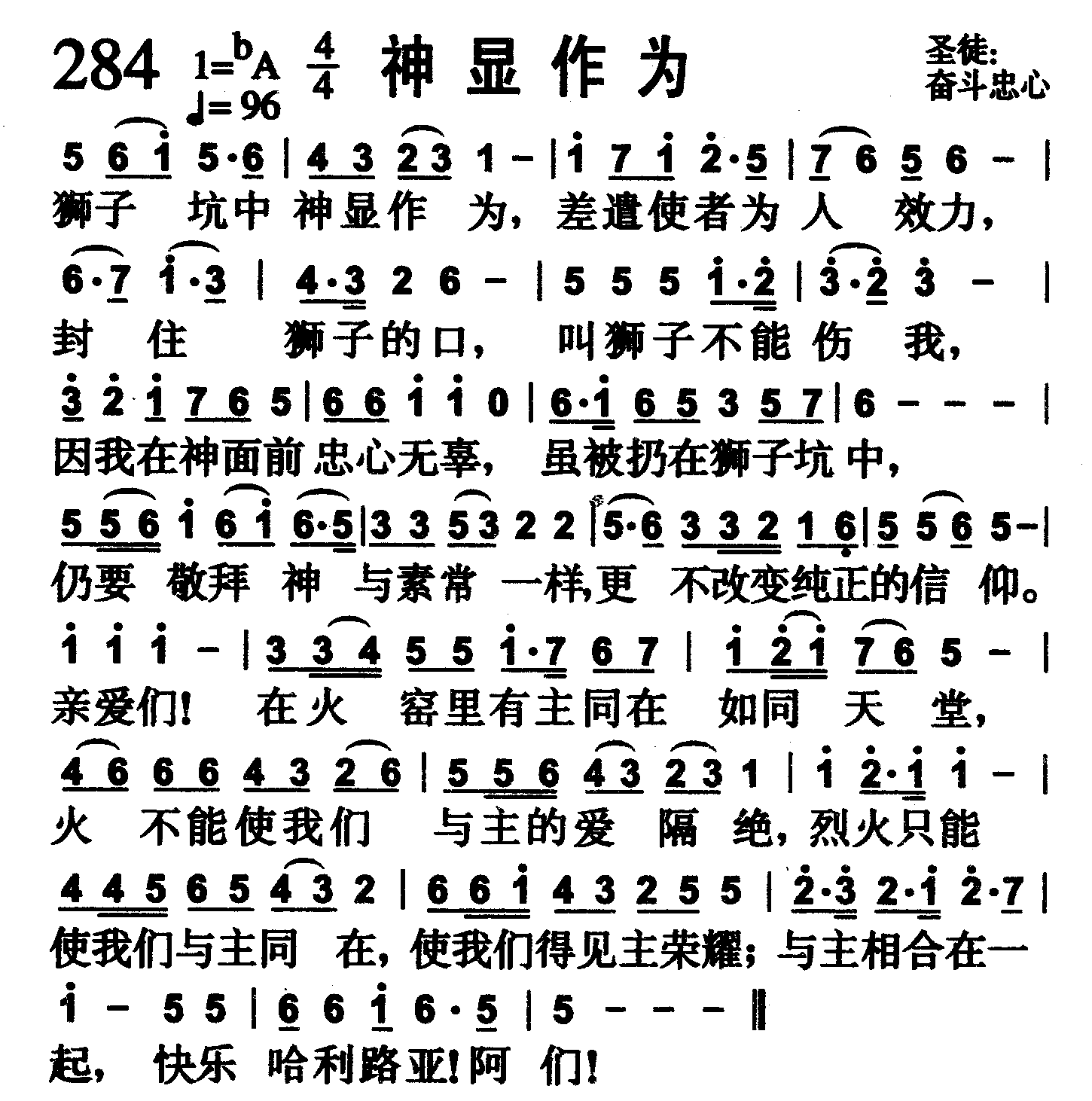 神显作为 第 1 页
