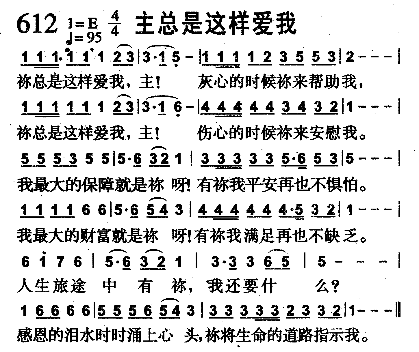 主总是这样爱我 第 1 页