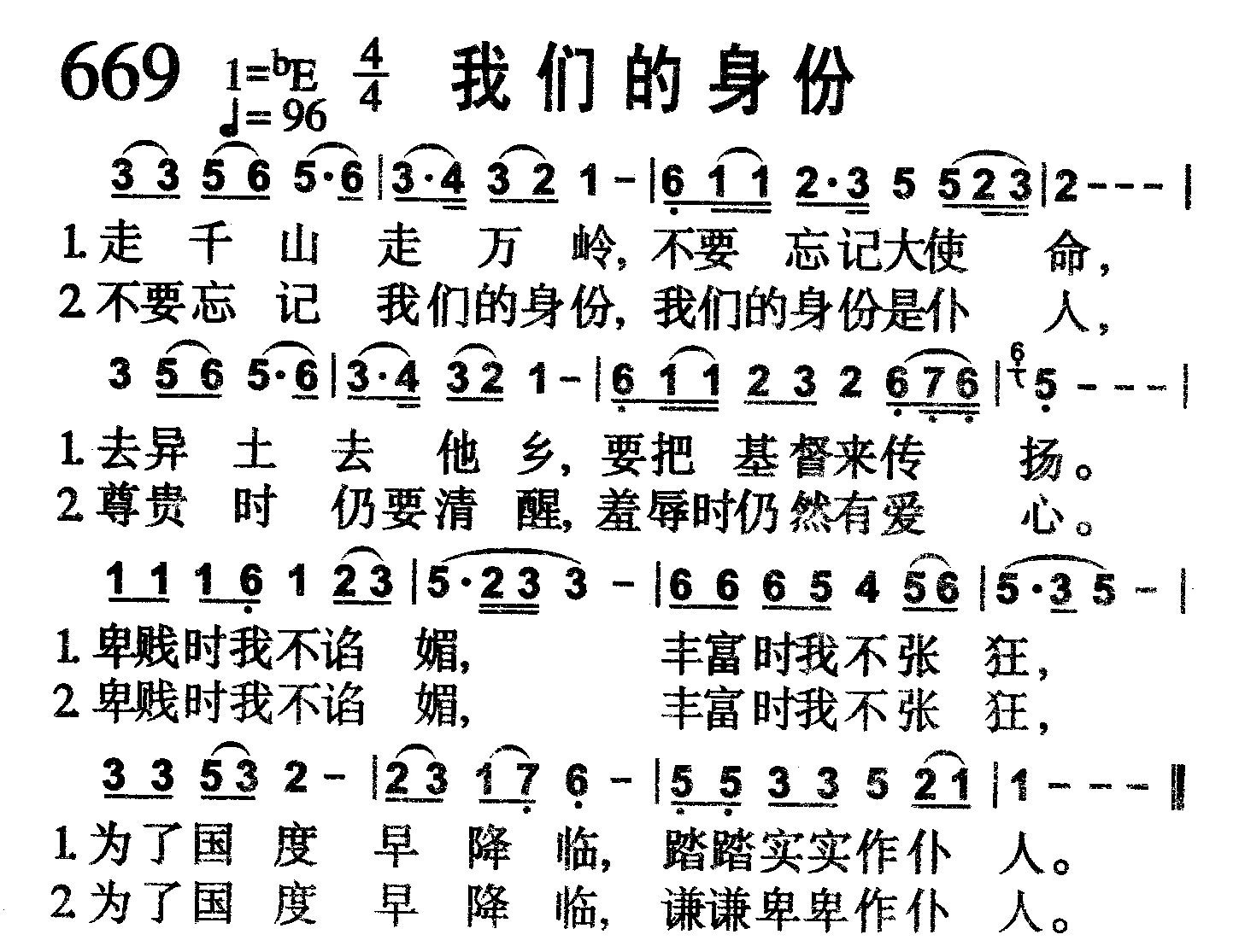 我们的身份 第 1 页