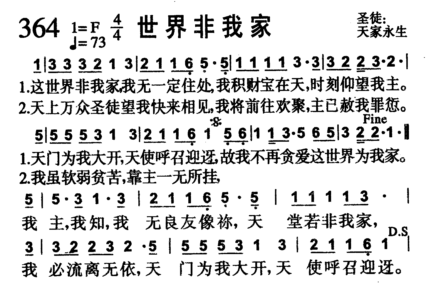 世界非我家 第 1 页
