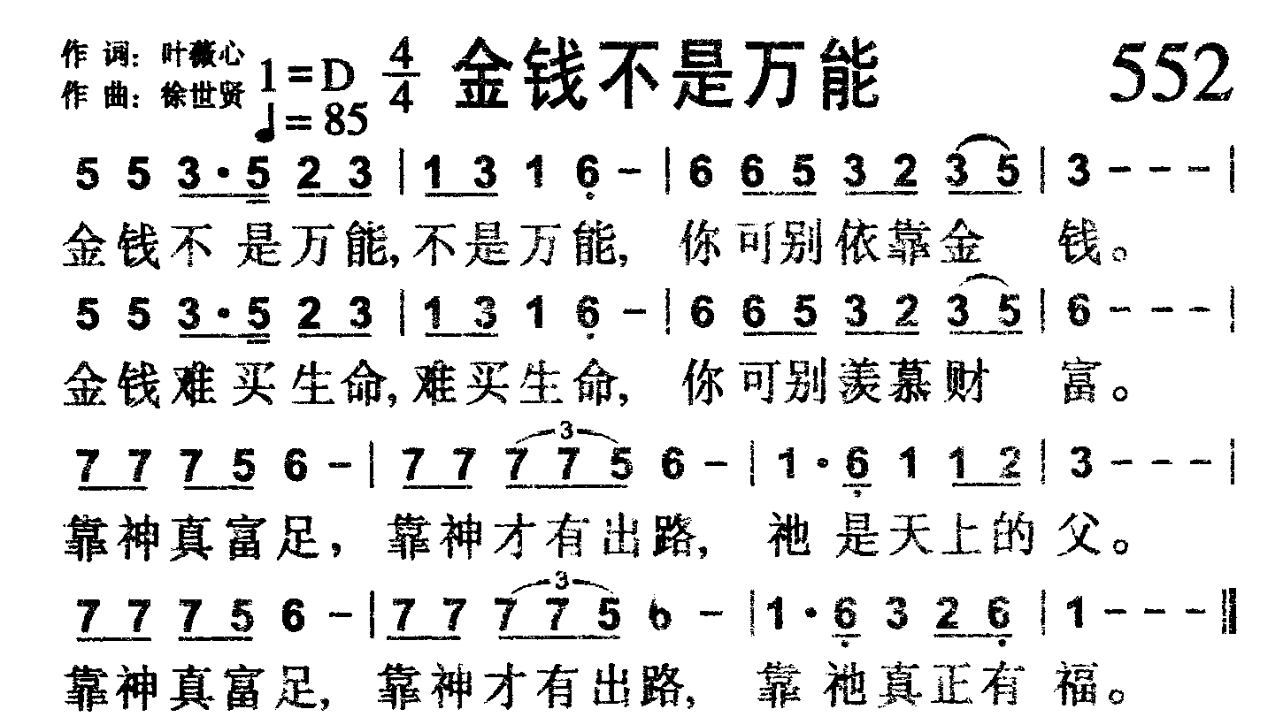 金钱不是万能 第 1 页