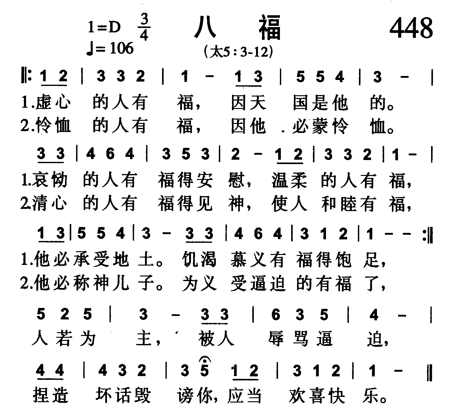 八福 第 1 页