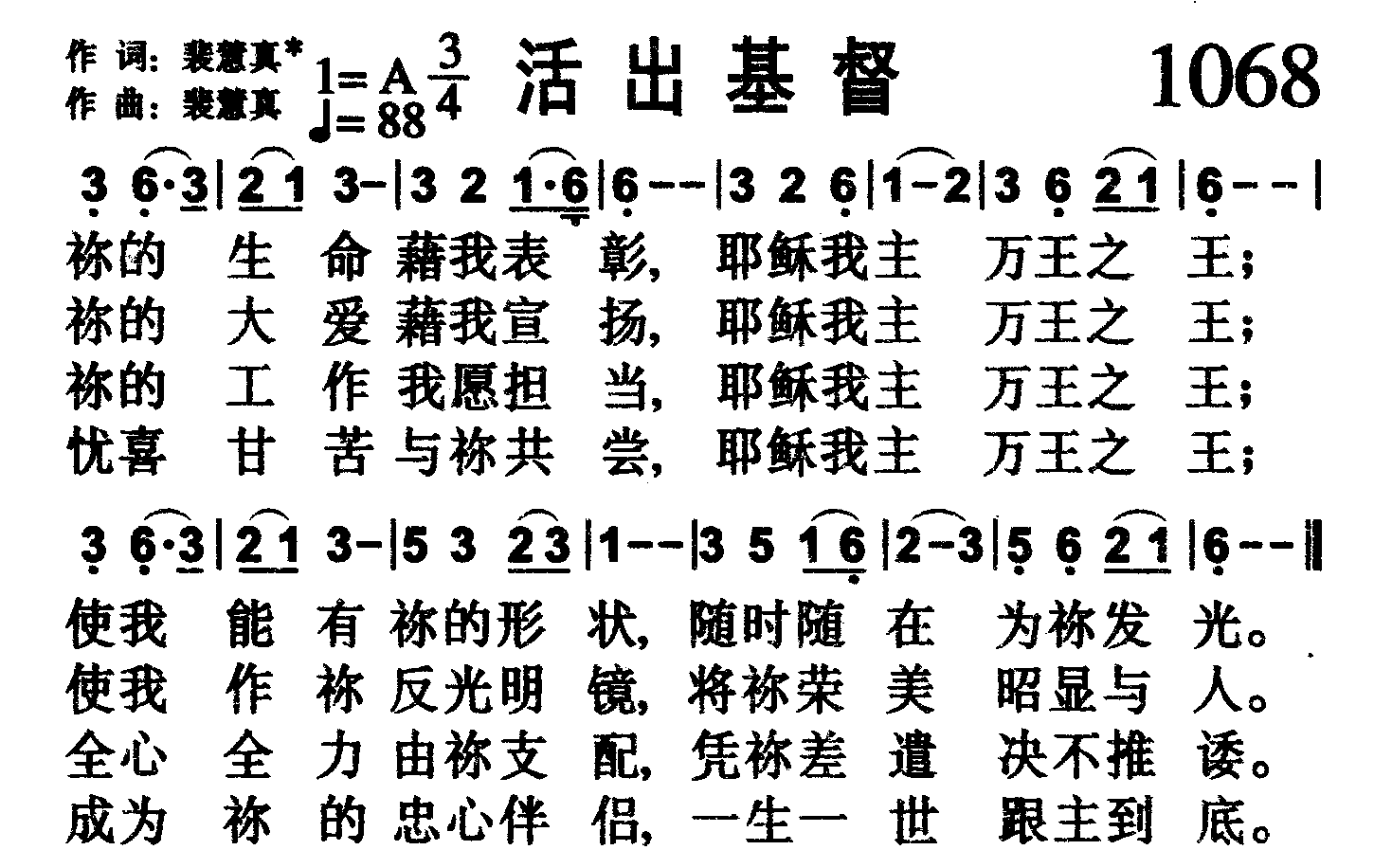活出基督 第 1 页