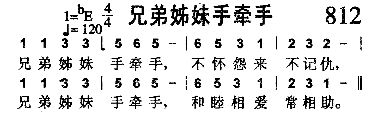 兄弟姊妹手牵手 第 1 页