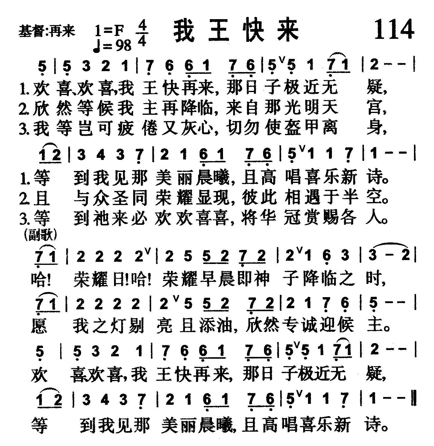 我王快来 第 1 页