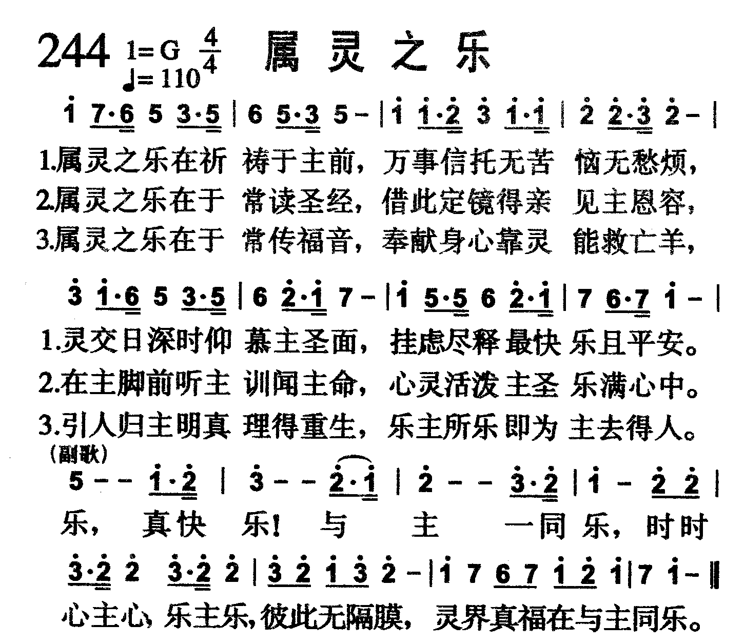 属灵之乐 第 1 页