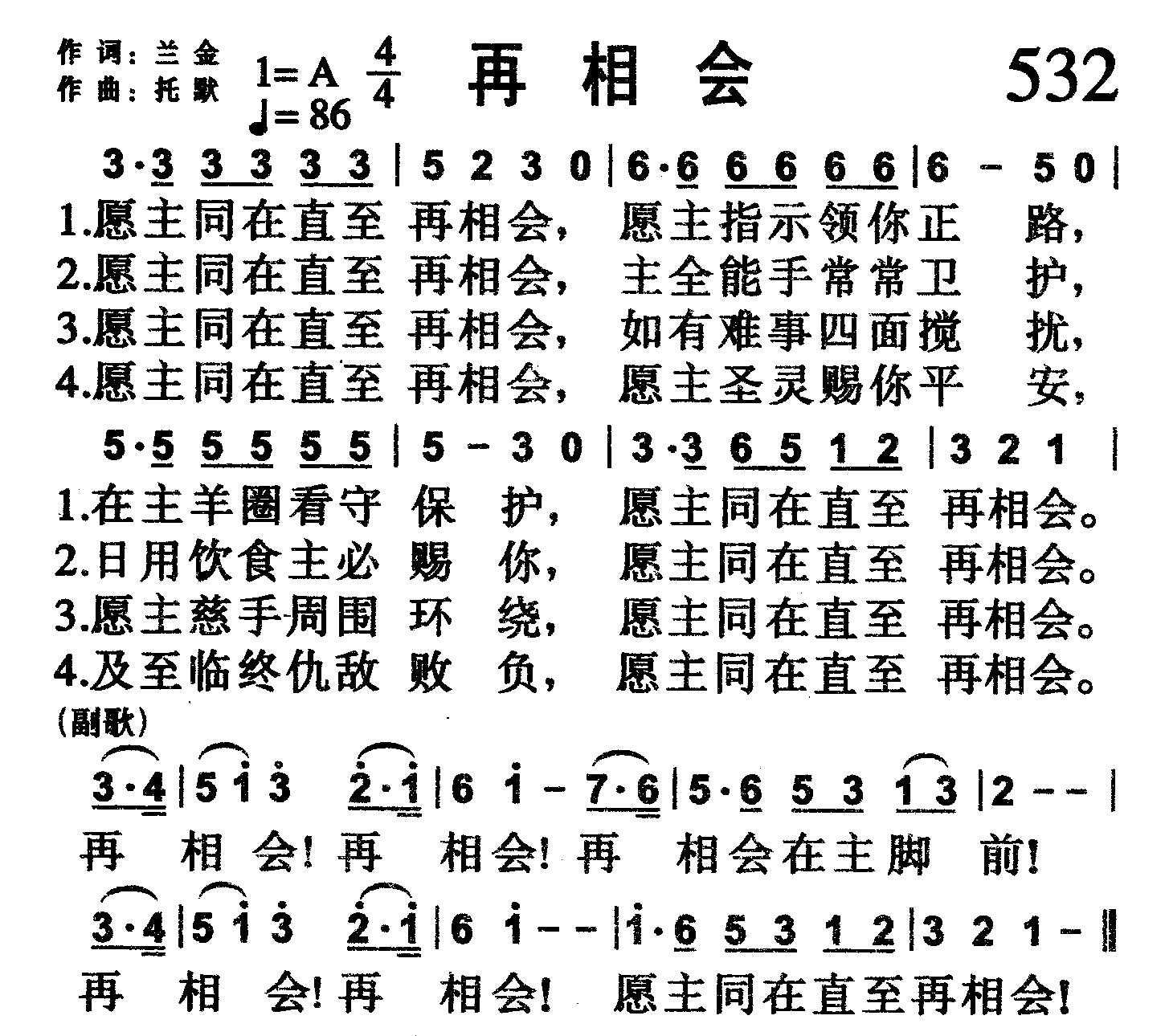 再相会 第 1 页
