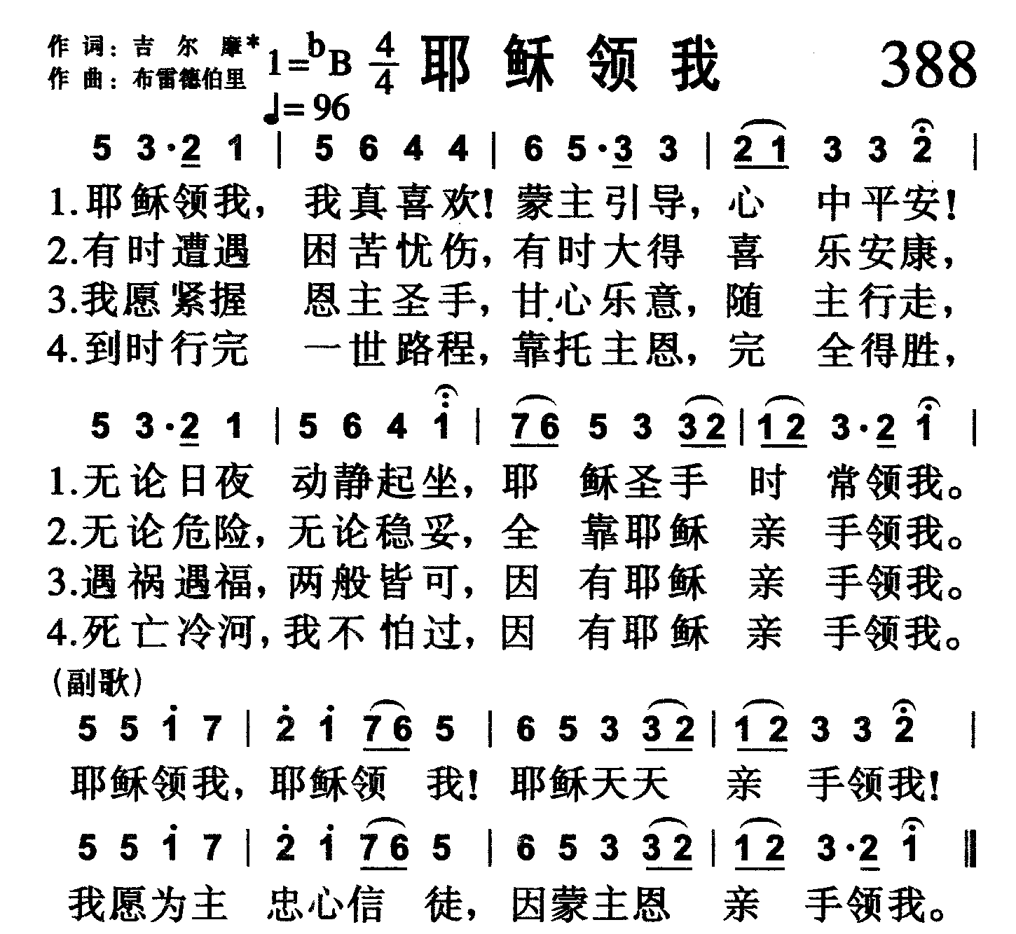耶稣领我 第 1 页
