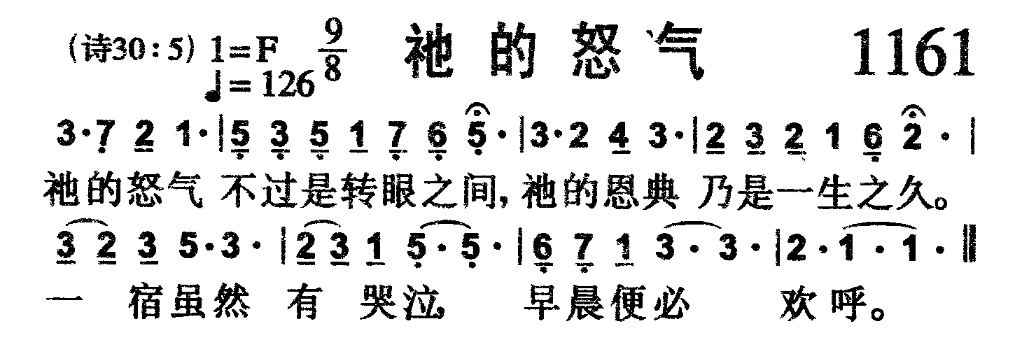 祂的怒气 第 1 页