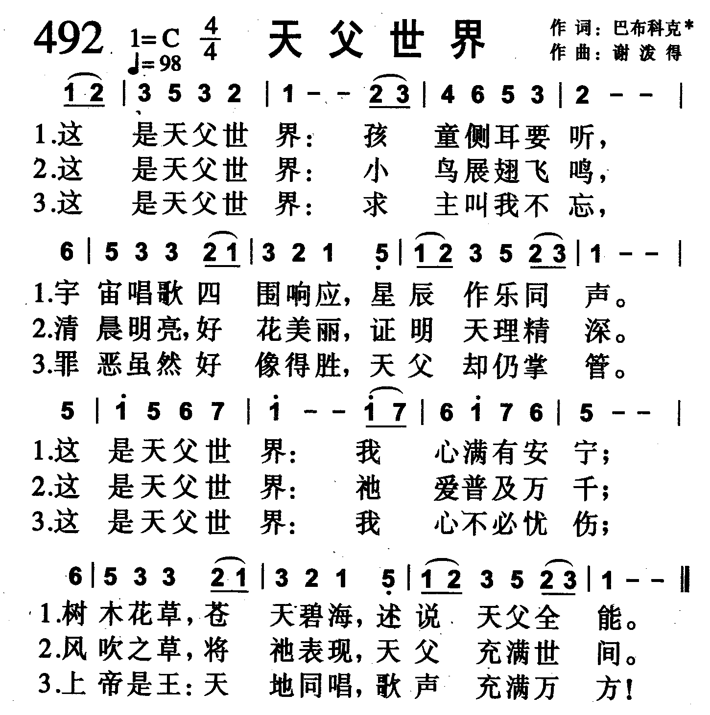 天父世界 第 1 页
