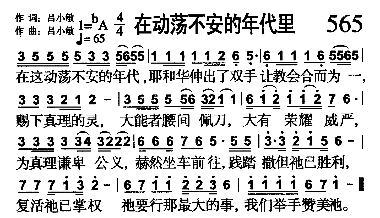 在动荡不安的年代里 第 1 页