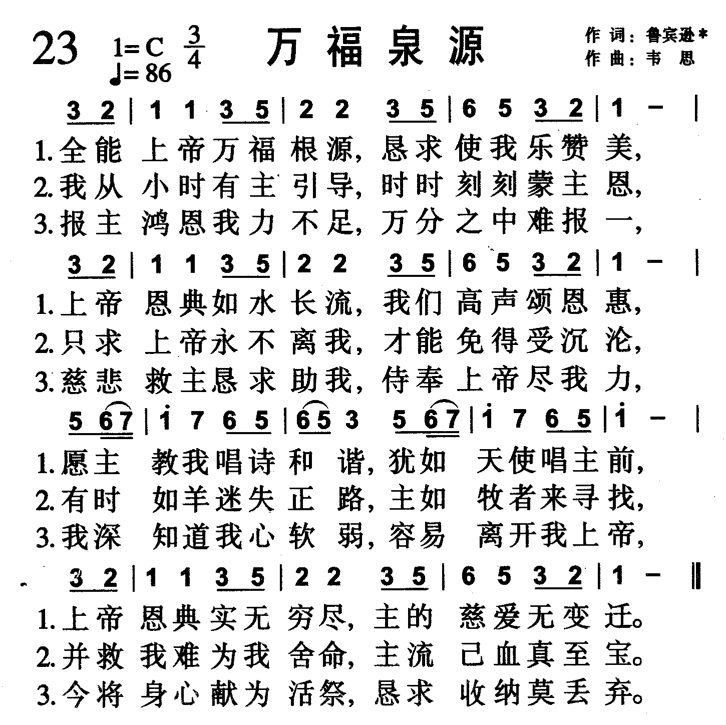 万福泉源 第 1 页