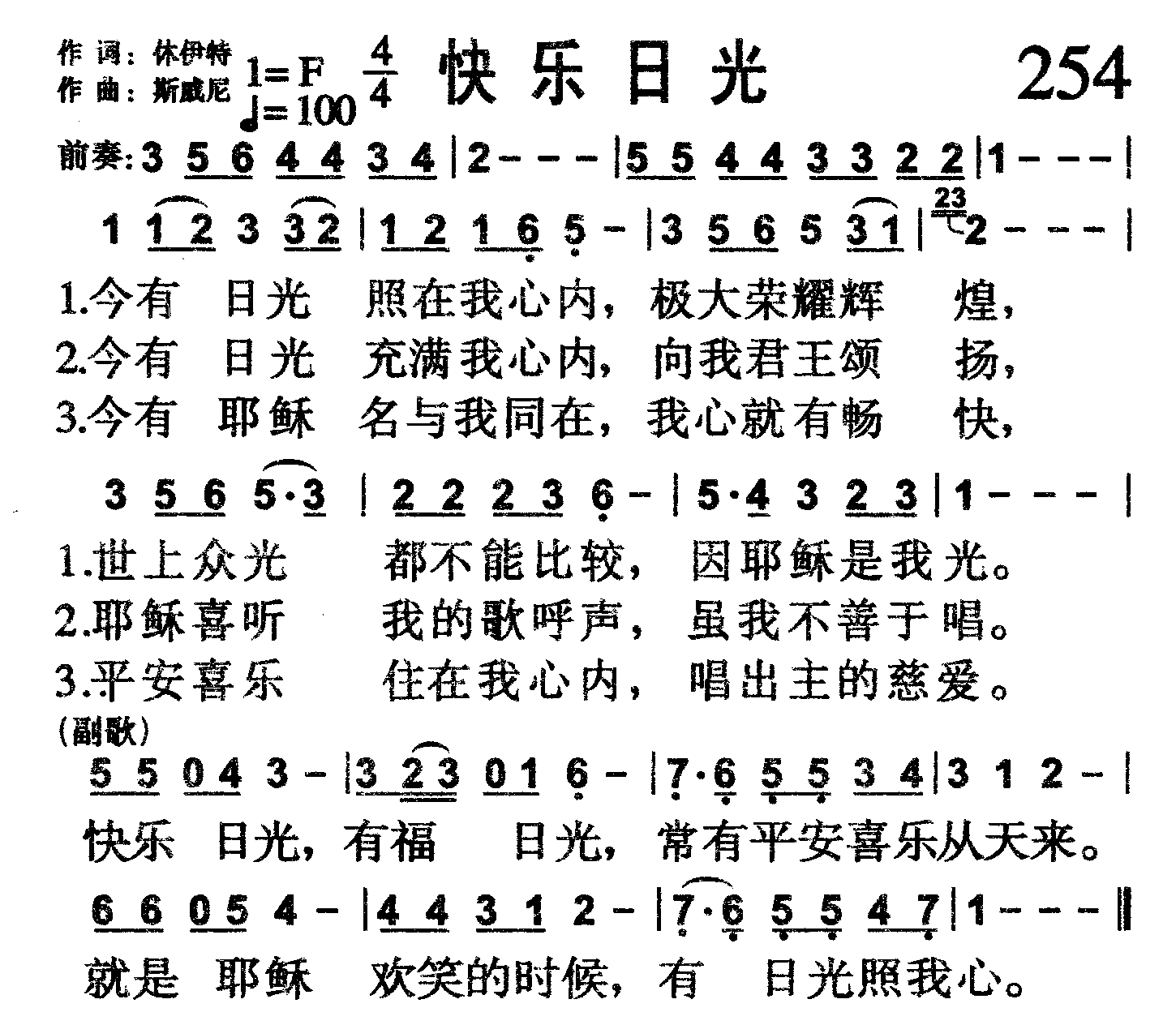 快乐日光 第 1 页