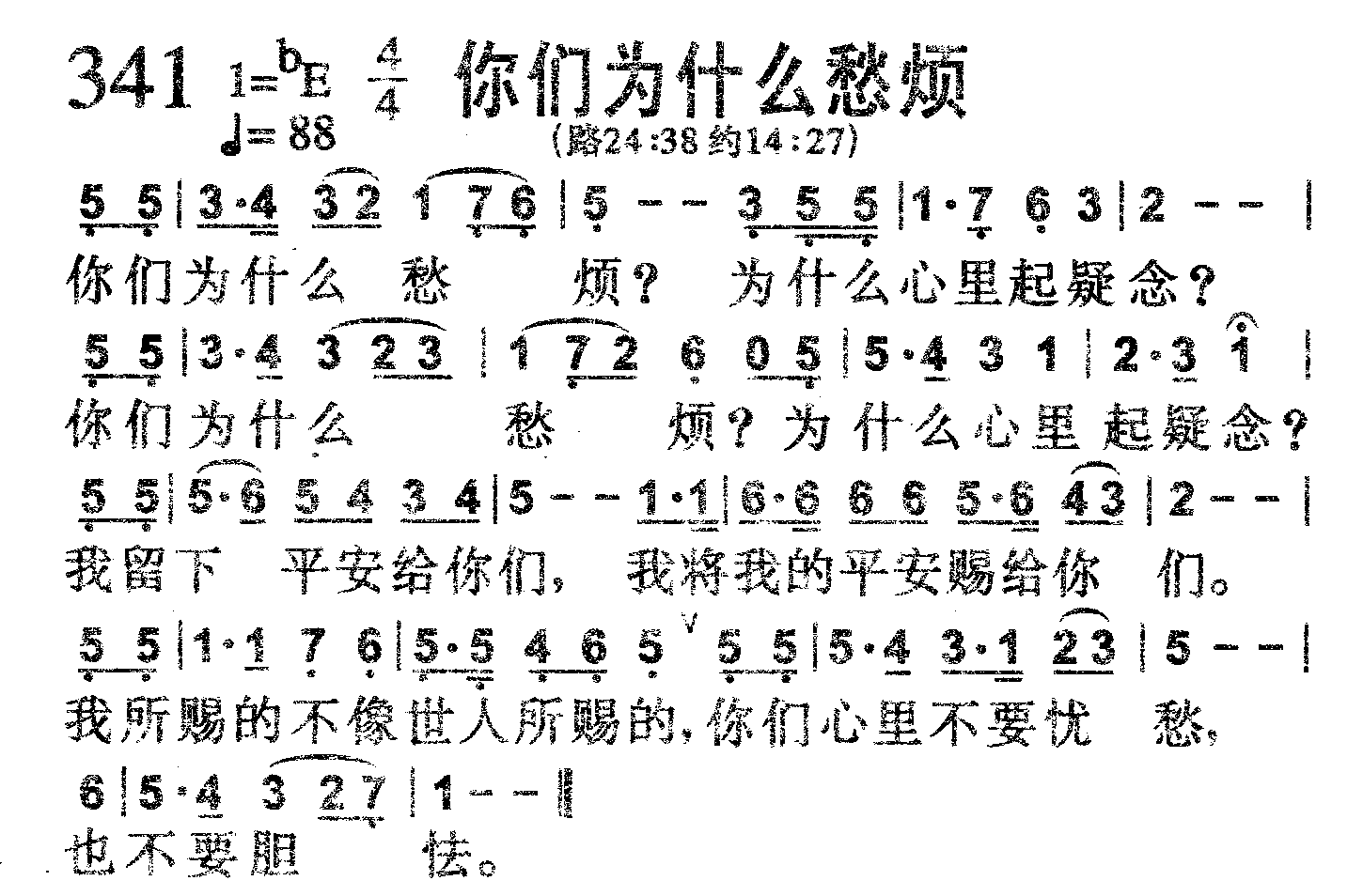 你们为什么愁烦 第 1 页