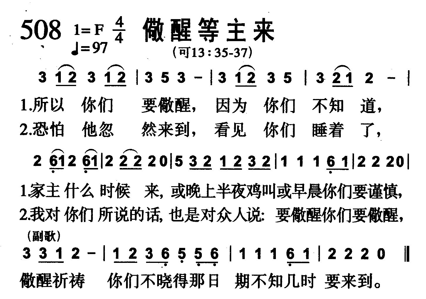儆醒等主来 第 1 页