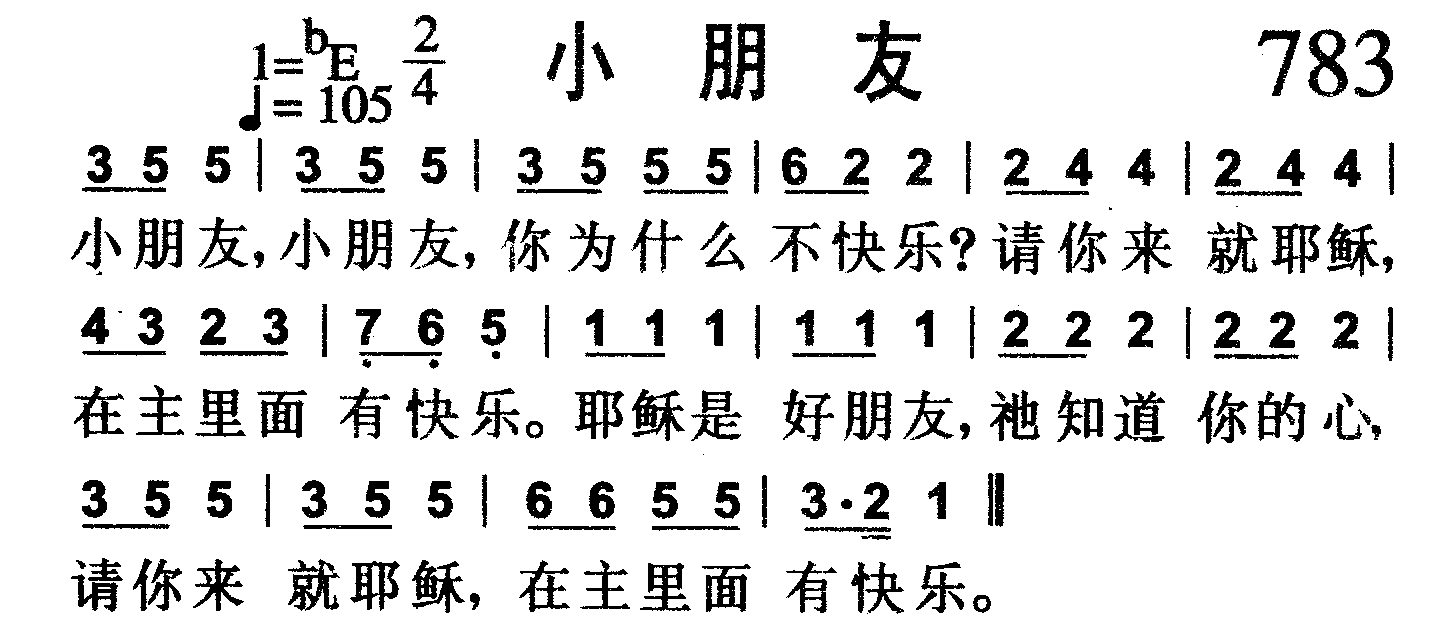 小朋友 第 1 页