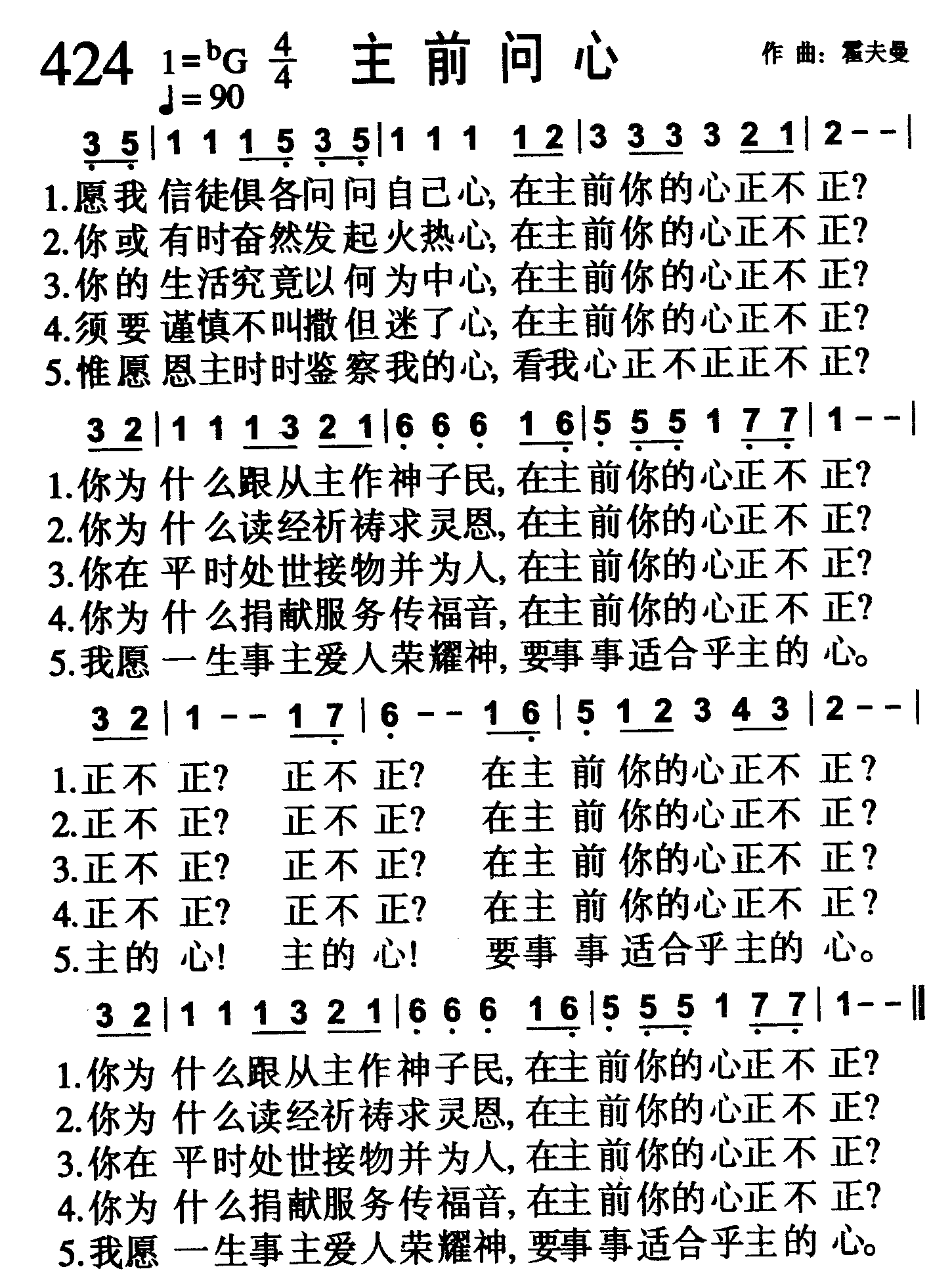 主前问心 第 1 页