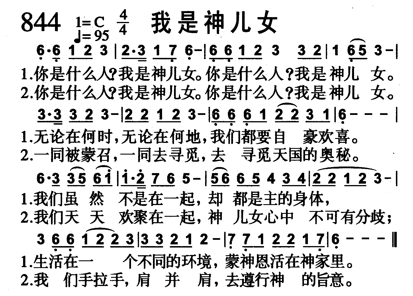 我是神儿女 第 1 页