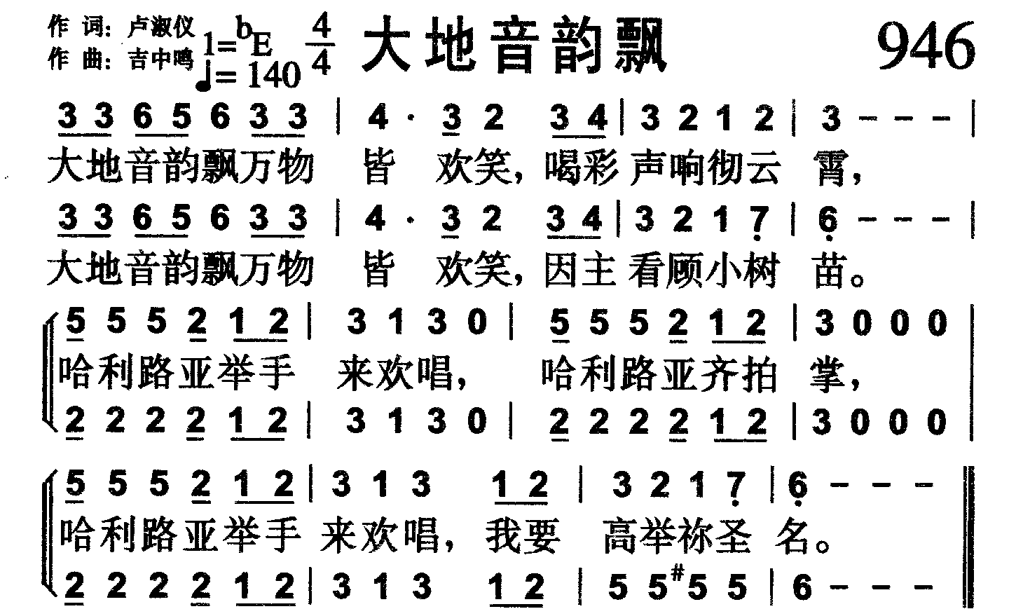 大地音韵飘 第 1 页