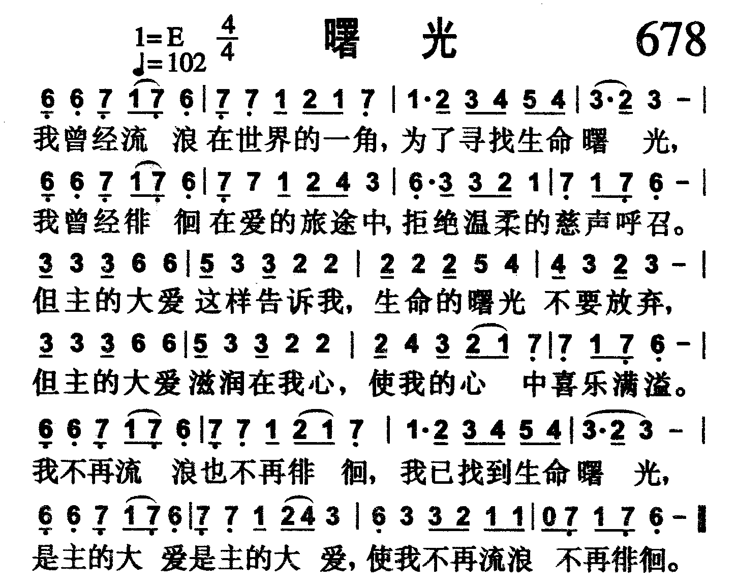 曙光 第 1 页