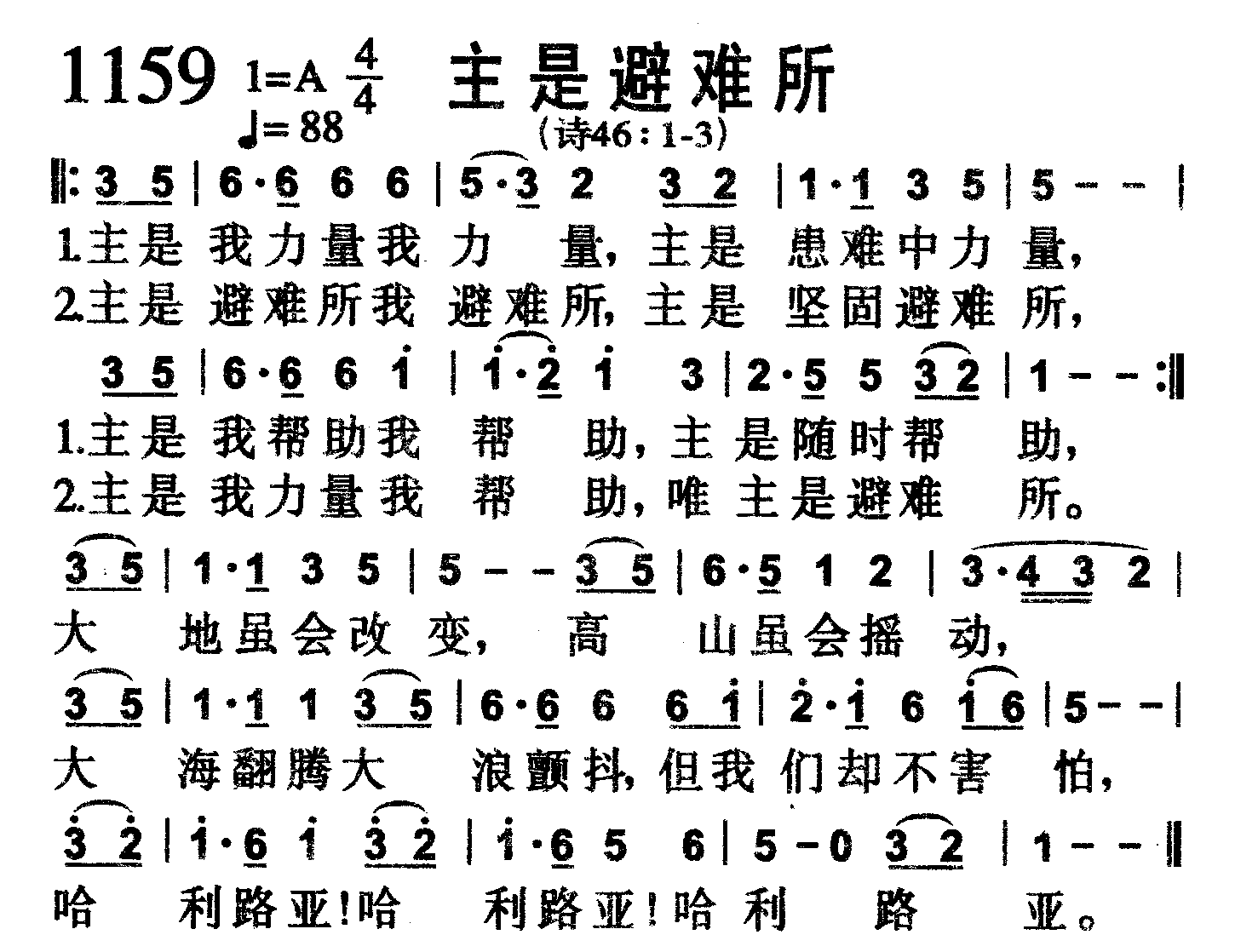 主是避难所 第 1 页