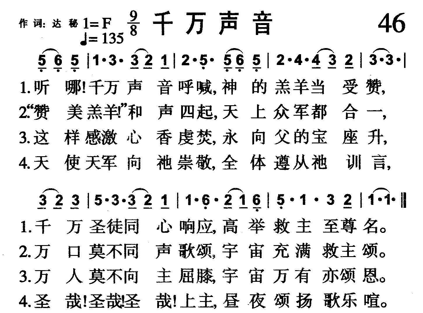 千万声音 第 1 页