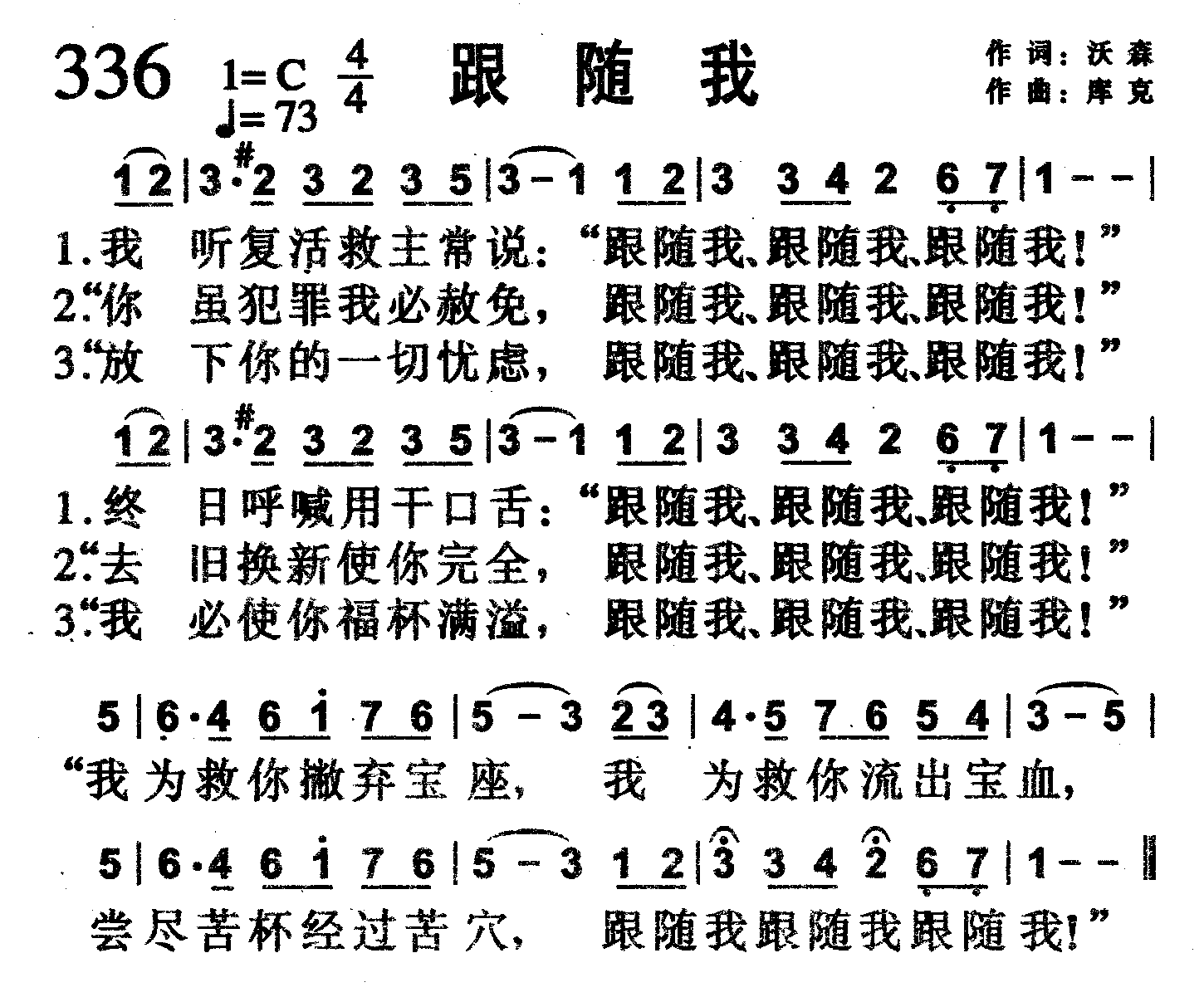 跟随我 第 1 页
