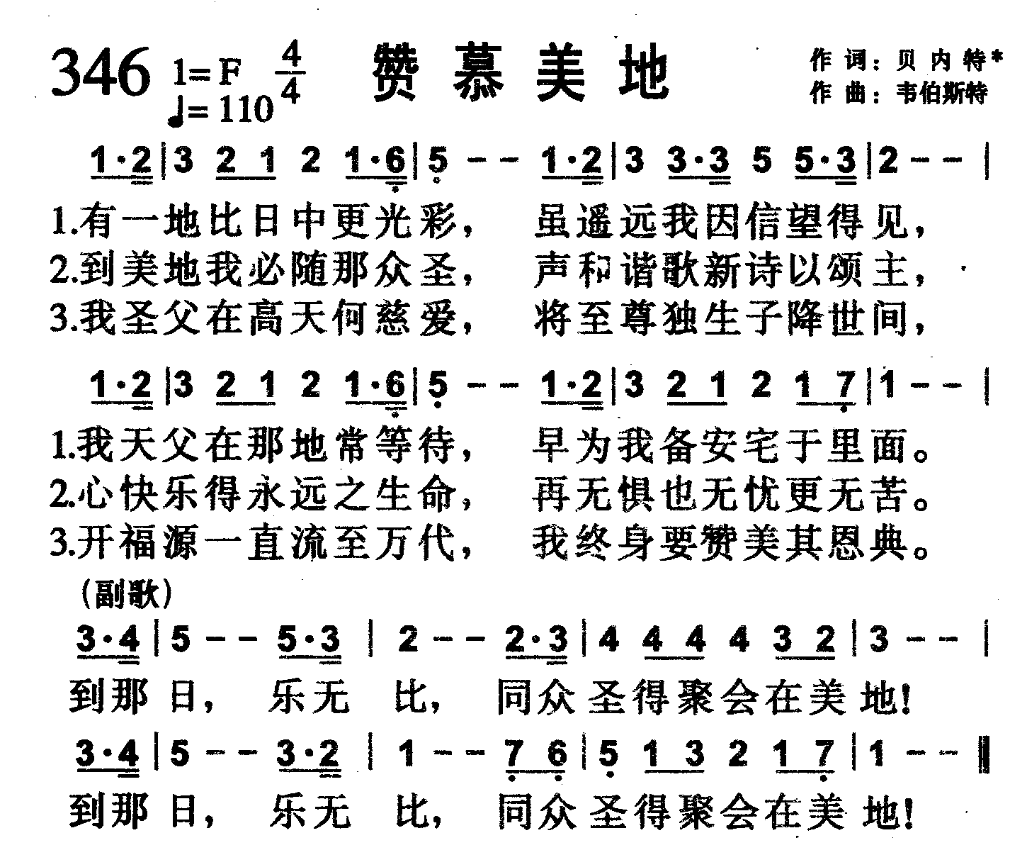 赞慕美地 第 1 页