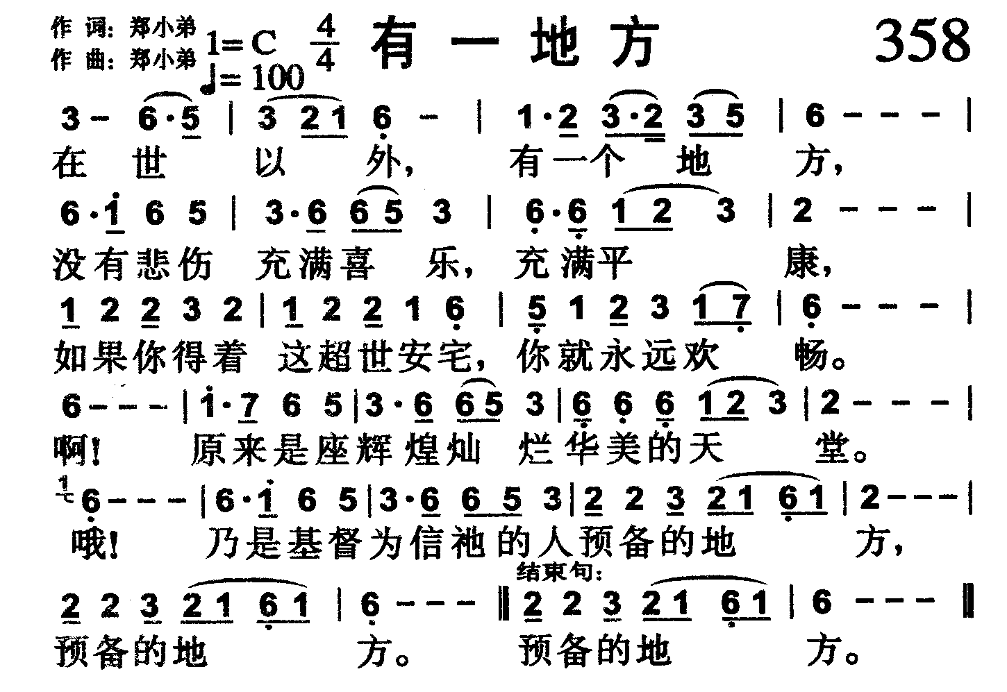 有一地方 第 1 页