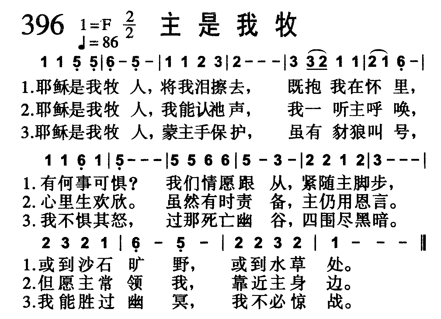 主是我牧 第 1 页